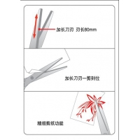 齐心2716/2716-1，180mm(7”)办公型剪刀-B2716