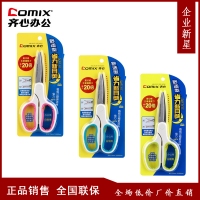 齐心B2736，舒适型省力新月剪