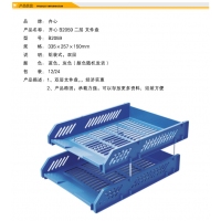 齐心B2059，二层文件盘(经济型)