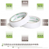 得力30400，棉纸双面胶带9mm*10y-爆款