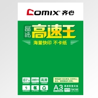 齐心高速王70g，A3多功能复印纸-4包装，齐心4773，打印纸，传真纸
