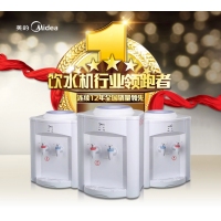 MYR720T 美的 台式温热型饮水机