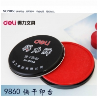 得力9860，快干印泥