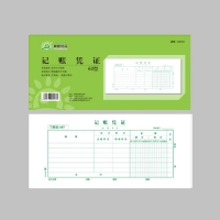 D2703 朝阳 L版记帐凭证，财务用品