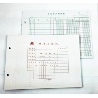 6269 三印 16K固定资产明细帐（帐芯）