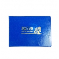 6102 三印 16K现金日记帐，横式（100P）