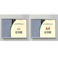 勤学A4 防铝镜框，营业执照保护套 仿铝合金4K工商营业执照证件框税务证书奖状证...