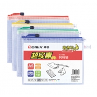 齐心A1156，A5，网格拉链袋