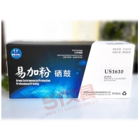 US1610 朝阳U品 易加粉黑色硒鼓（SASUNG）