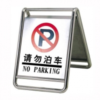 不锈钢金属指示牌，金属警示牌-请勿泊车/小心地滑/专用车位/车位已满