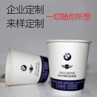 订制-9盎司(250毫升)250特厚订制纸杯-四色印刷-50000个/批