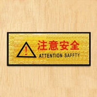 CB-84414 注意安全