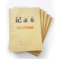 特价/朝阳A1214，16K50型牛皮记录本（1/10/240）80g道林纸，特...