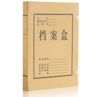 3004 朝阳 4CM超省钱牛皮纸档案盒，牛卡档案盒