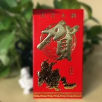大号红包“贺”字-6个/包（1/250）可装10000元红包，贺字红包套 利事封
