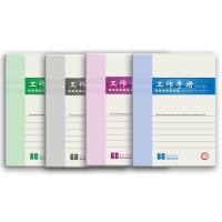 50K80型 朝阳 工作手册，软抄本，工作笔记
