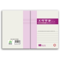 50K80型 朝阳 工作手册，软抄本，工作笔记