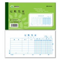 B3804 朝阳 B版双金额记帐凭证，单据，财务用品