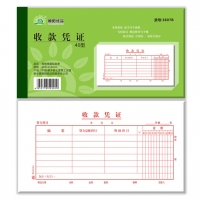 B3807 朝阳 B版收款凭证，单据，财务用品