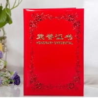 RZ0506 朝阳 6K纸面浮雕系列荣誉证书（21*29CM）