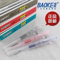1188 宝克 0.5mm中性笔