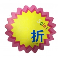 TX-204 朝阳 中号N折爆炸贴（10张）
