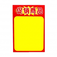 POP-530 朝阳 4KPOP海报-促销商品（50张/包）