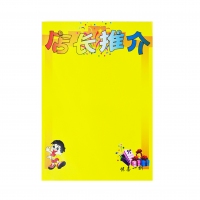POP-534 朝阳 4KPOP海报-店长推荐（50张/包）