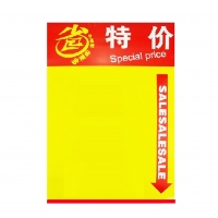 POP-540 朝阳 4KPOP海报-特价（50张/包）
