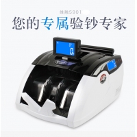 5901B 维融 B类点验钞机