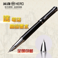 1067 英雄 礼品钢笔