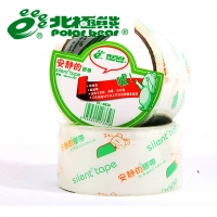 北极熊SL4820，48mm*20Y低噪音无声胶带（48*20）-SL4820