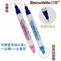 白雪MF66， 双头可擦复写笔，纠错笔（MF66)，学生笔擦，棉芯摩笔 钢擦