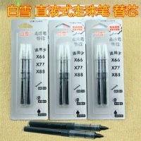 白雪R38，0.38mm直液笔笔芯2支卡装，0.38子弹头笔替芯，签字笔走珠笔替...