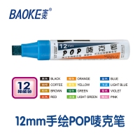 宝克 POP12 12mmPOP广告笔，唛克笔，POP笔，麦克笔，马克笔，手绘POP海报笔