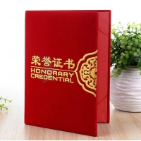 RZ0316 朝阳 16K绒面凸字系列荣誉证书（12*18cm）