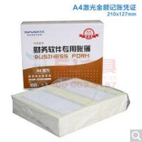 西玛SKPJ101，黄A4 用友凭证纸KPJ101 激光金额记账凭证打印纸210...