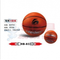 恒博HB833，7号篮球（1/24）7号PVC贴片篮球