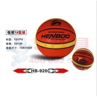 恒博HB920C，7号PU篮球（1/12)
