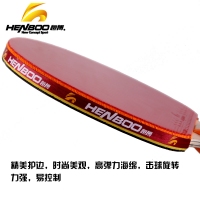 HB6001 恒博 乒乓球拍一星（长）