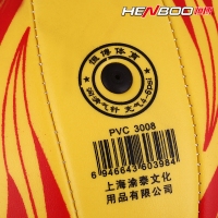 HB3008 恒博 排球