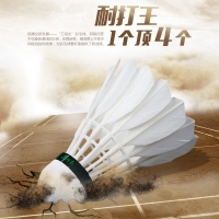 恒博耐打王3号三段羽毛球-爆款一口价