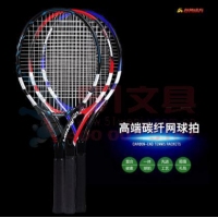HB6000 恒博 网球拍