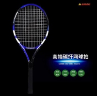 HB6000 恒博 网球拍
