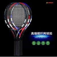 HB6000 恒博 网球拍