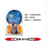 HB6108 恒博 乒乓球拍套装-