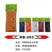 恒博HB203,毛巾护腕