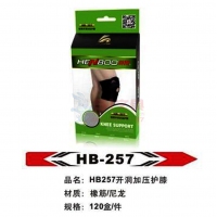 HB257 恒博 加压护膝