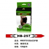 HB257 恒博 加压护膝