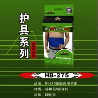 HB275 恒博 尼龙护腰